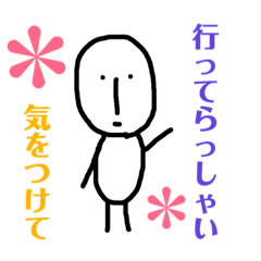 [LINEスタンプ] 無表情の透明人間