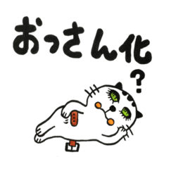 [LINEスタンプ] 白眼ネコの質問攻めスタンプ