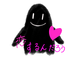 [LINEスタンプ] 漆黒くんと仲間たち
