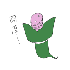 [LINEスタンプ] サラミ入道