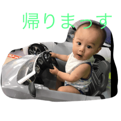 [LINEスタンプ] 燈真の1歳になった