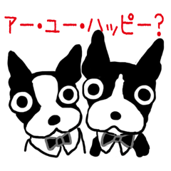 [LINEスタンプ] ボスとベル