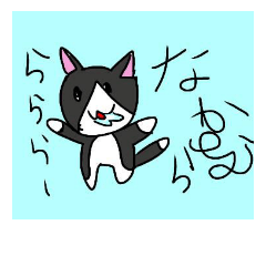 [LINEスタンプ] 中村 さん