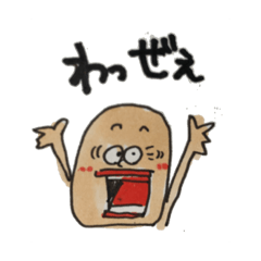 [LINEスタンプ] 鹿児島弁のスタンプ