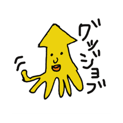 [LINEスタンプ] イカしたカラフル