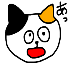 [LINEスタンプ] ひともじねこ