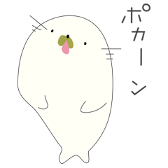 [LINEスタンプ] ポカーンしがちなセイウチくん