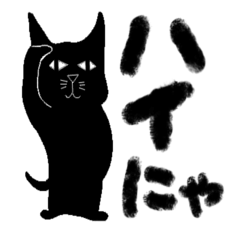 [LINEスタンプ] 黒猫ヒロシ