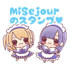 [LINEスタンプ] メイセジュールのメイドスタンプ