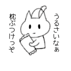 [LINEスタンプ] ねこもどきのようかなにか？