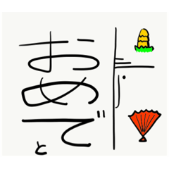 [LINEスタンプ] のんびり太郎 2