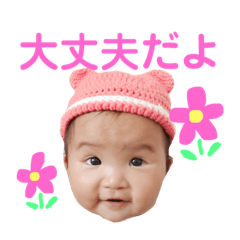 [LINEスタンプ] ハナのスタンプ2