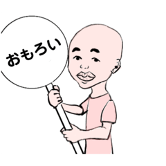 [LINEスタンプ] 可愛いおじさん。