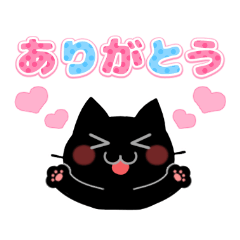 [LINEスタンプ] 黒猫の「りんりん」2