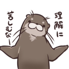 [LINEスタンプ] 毎日カワウソ！