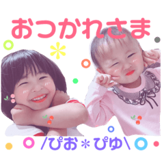 [LINEスタンプ] ぴお＊ぴゆ