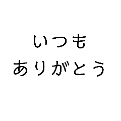 [LINEスタンプ] 遠くに暮らしてる大切な人に送るスタンプ