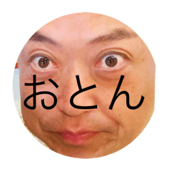 [LINEスタンプ] との家