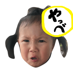 [LINEスタンプ] 我が家の小娘2