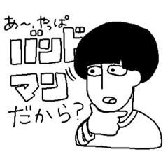 [LINEスタンプ] バンドマン。