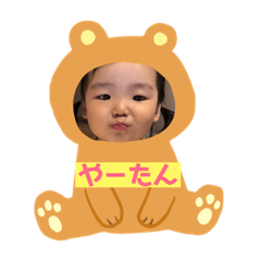 [LINEスタンプ] やぁたんのスタンプ