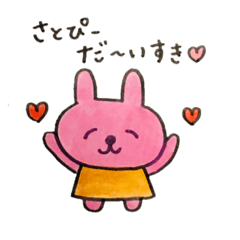 [LINEスタンプ] さとぴーに送るスタンプ