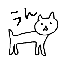 [LINEスタンプ] 【手抜き】ネコ