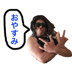 [LINEスタンプ] ショウタイム6