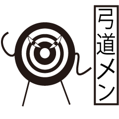 [LINEスタンプ] 弓道面(メン)