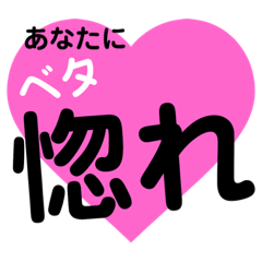 [LINEスタンプ] 愛の言葉～一言メッセージ～3