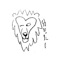 [LINEスタンプ] てきとうすぎるライオン