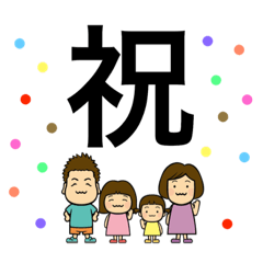 [LINEスタンプ] 小野家stamp