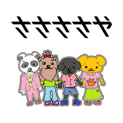 [LINEスタンプ] ささささやスタンプ