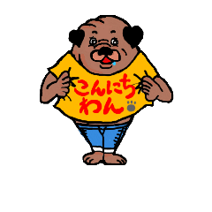 [LINEスタンプ] パグのポン太とシロ犬