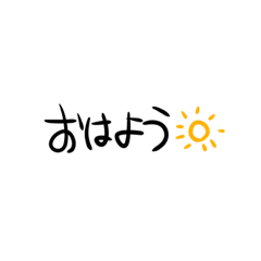 [LINEスタンプ] 手書きすたんぷっ！