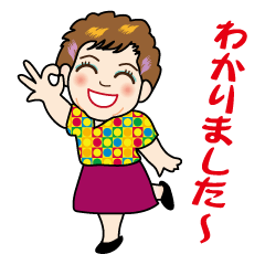 [LINEスタンプ] 大阪のおばちゃんシリーズ#2の画像（メイン）