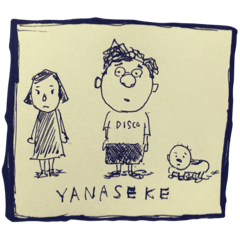 [LINEスタンプ] YANASEKE