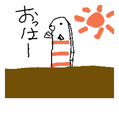 [LINEスタンプ] ちんあなごであいさつ