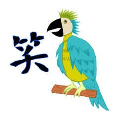 [LINEスタンプ] オウムくんのオウム返し