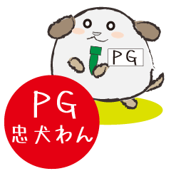 [LINEスタンプ] プログラマー忠犬わん