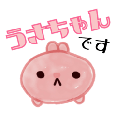 [LINEスタンプ] もちもち うさちゃん