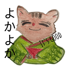[LINEスタンプ] 和にゃんファミリー