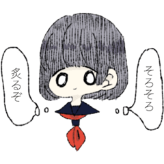 [LINEスタンプ] 辛辣な女の子。