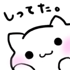 [LINEスタンプ] ちょっと自己主張が強いシロネコちゃん