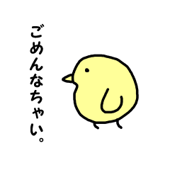 [LINEスタンプ] ちびひよこ