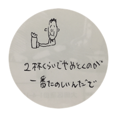 [LINEスタンプ] わたしのきょうへいさん2