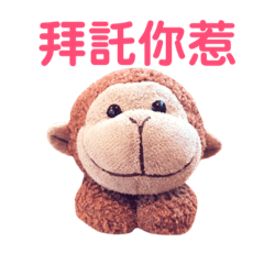 [LINEスタンプ] 猿 タンタン 2 ー 楽しい友達と