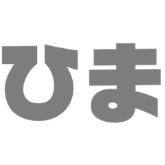 [LINEスタンプ] グレーな2文字