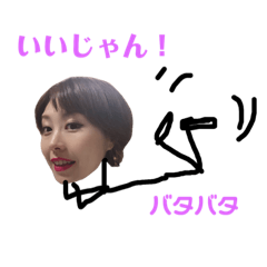 [LINEスタンプ] えりななまり3