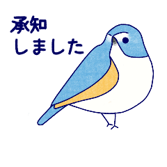 [LINEスタンプ] Japanese Blue Bird